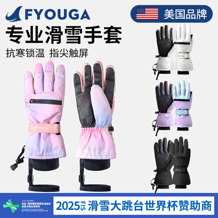 fyouga滑雪手套女单板专业防风防水保暖五指男内置护腕护具可触屏