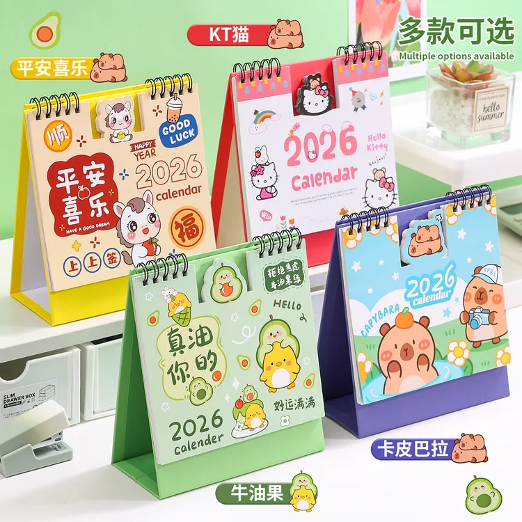 台历2026年新款创意可爱日历马年工作打卡小计划本卡通日历记事