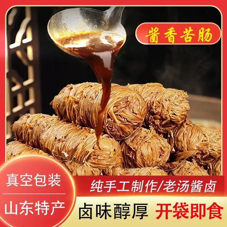 【非物质文化遗产】正宗青岛猪苦肠 老汤酱卤猪小肠 即食300g/根