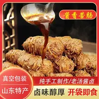 【非物质文化遗产】正宗青岛猪苦肠 老汤酱卤猪小肠 即食300g/根