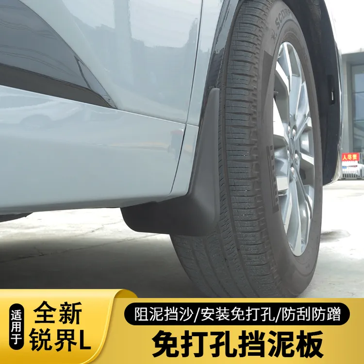 专用23-26款福特锐界L挡泥板原装位免打孔挡泥皮防泥沙汽车用品