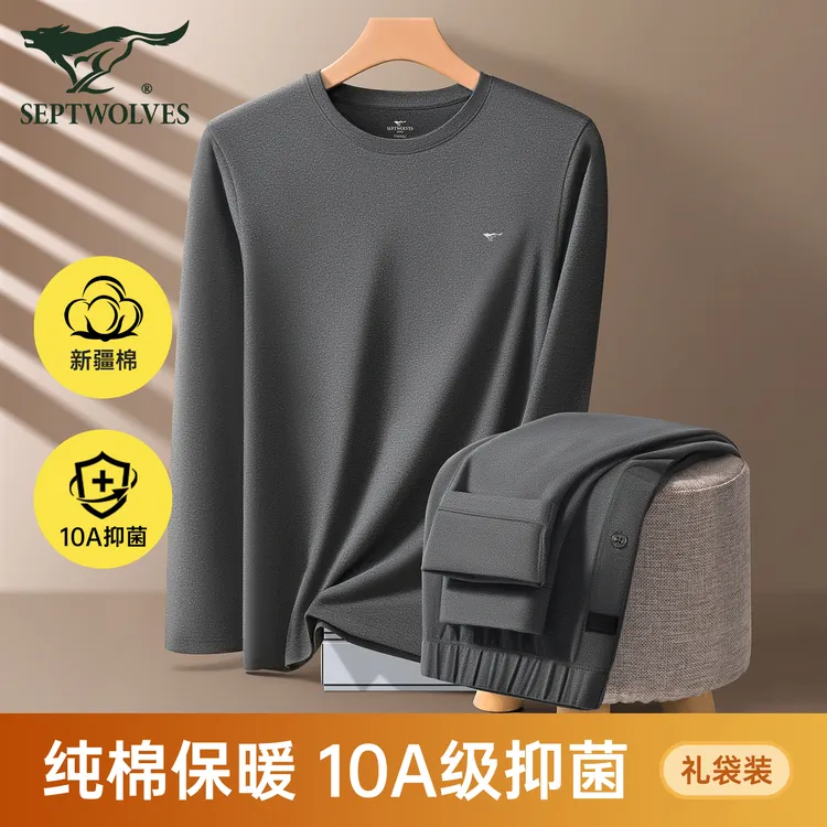 七匹狼男士秋衣秋裤套装男款纯棉全棉抗菌保暖内衣打底衫2026新款