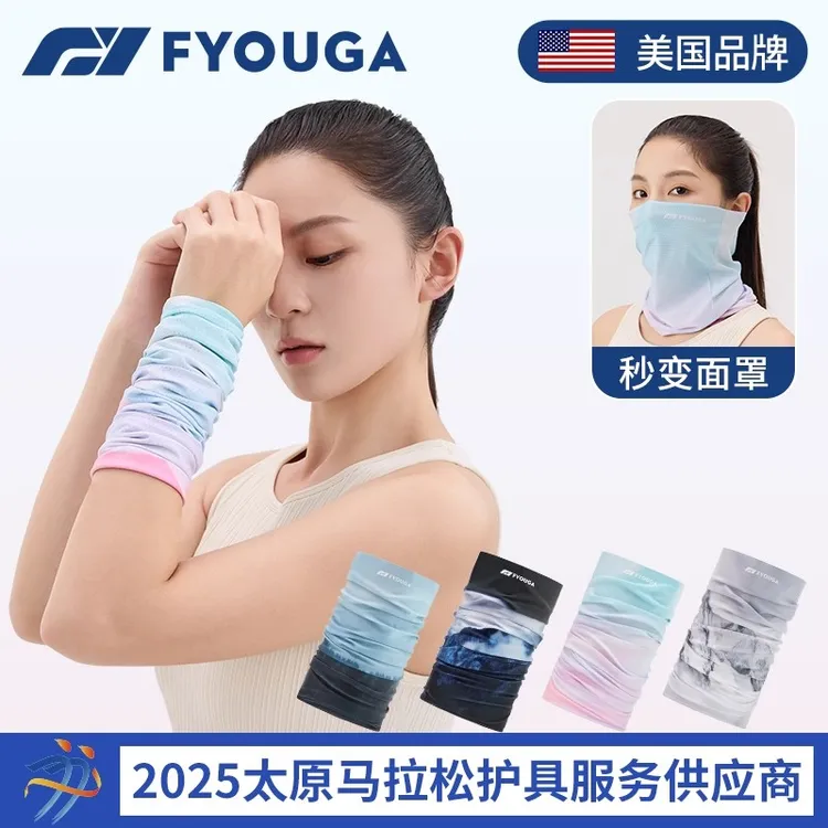 FYOUGA斐佑擦汗手腕巾男女运动跑步羽毛球健身夏冷感吸汗速干毛巾