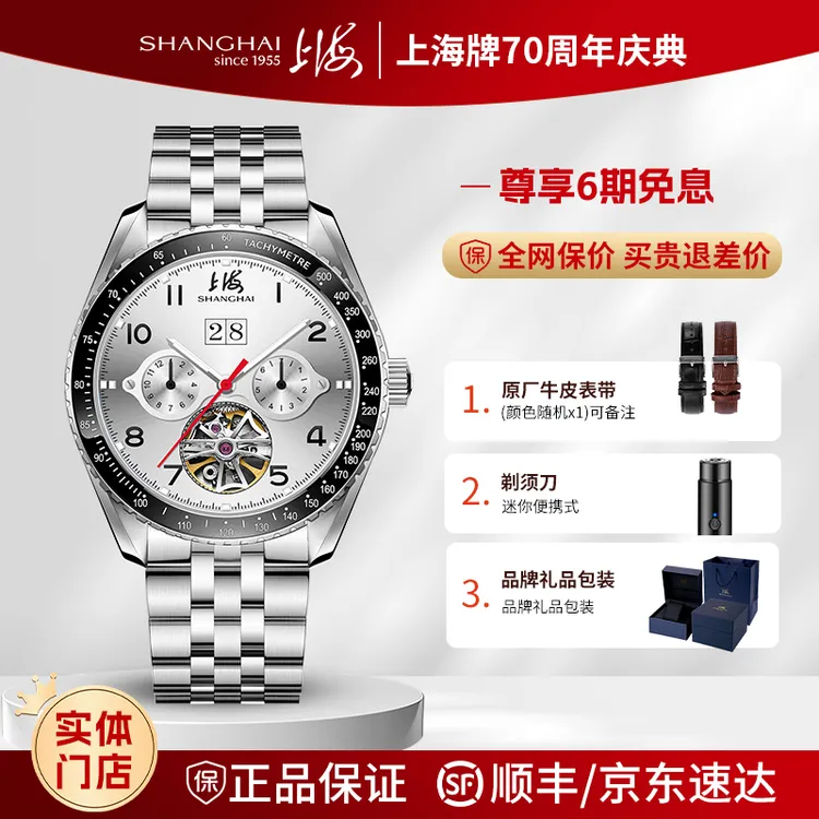 【双11活动】多功能表机械夜光防水腕表6021男款高级感气质手表高档商品图