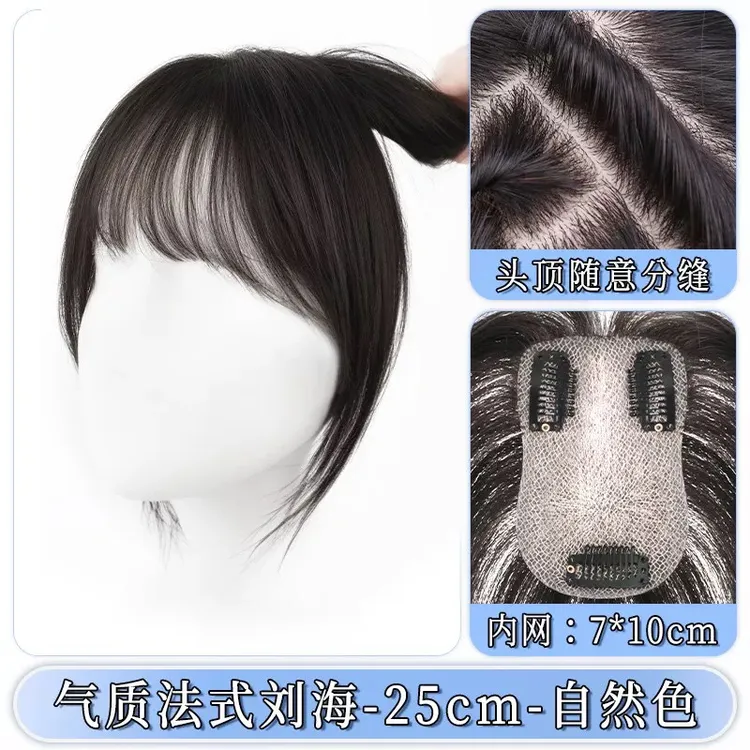 【未来星清货】透气带孔全头皮款，全真发补发片遮盖白发补充发量