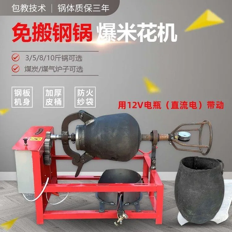 熟铁锅3斤5斤8斤10斤老式爆米花机手摇玉米大米爆花机干蹦鸡钢锅