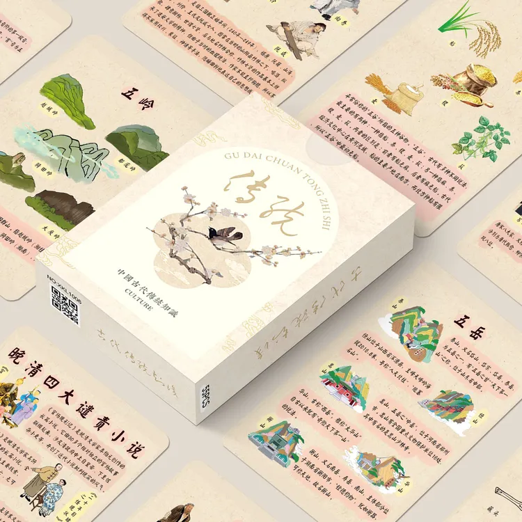 【55张文学常识卡】古代传统知识小卡科普历史文化知识辅助学习卡片