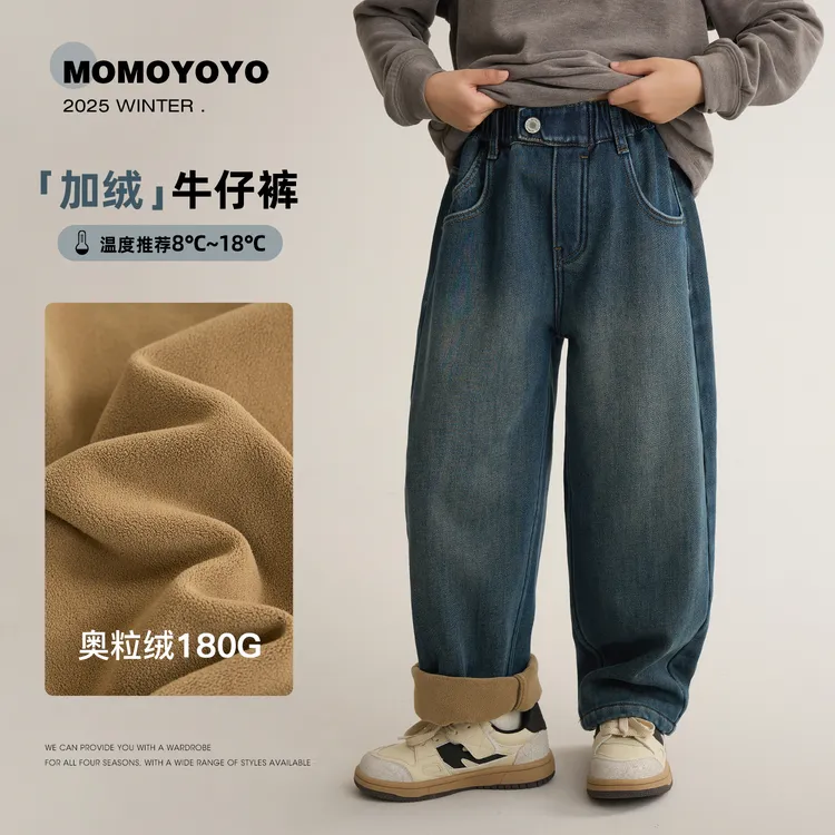 辰辰妈【牛牛】百搭儿童加绒休闲牛仔裤保暖宽松男女童裤子8712D