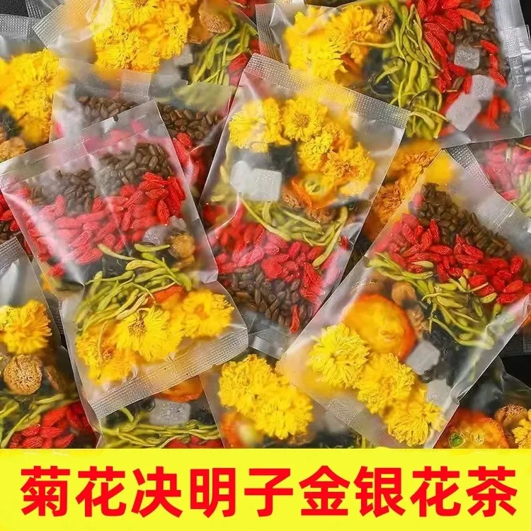 正宗蒲公英菊花决明子茶枸杞金银花组合养生茶真材实料冲泡茶饮