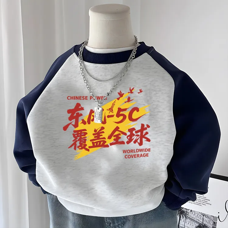 东风5C中小童男童卫衣秋冬小宝宝长袖国潮印花插肩袖加绒加厚上衣