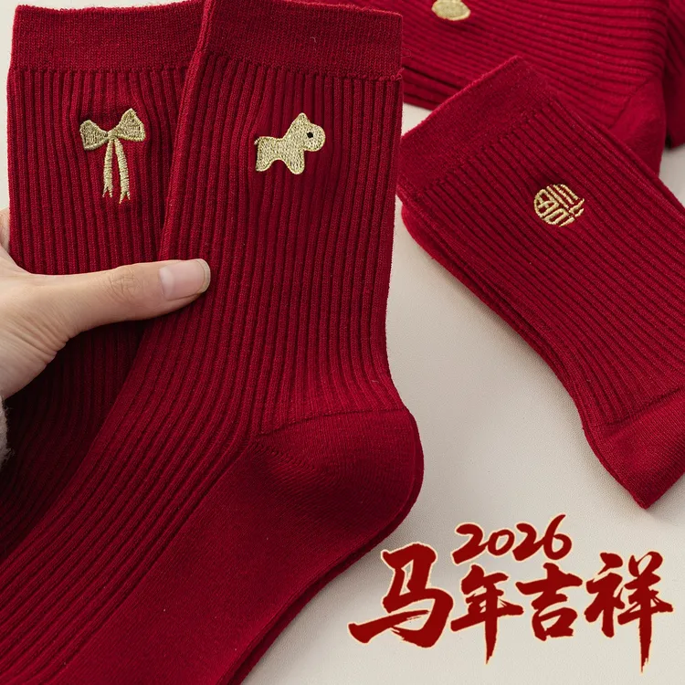 大红色本命年袜子男女中筒袜马年2026属马双针堆堆袜秋冬长袜DOS