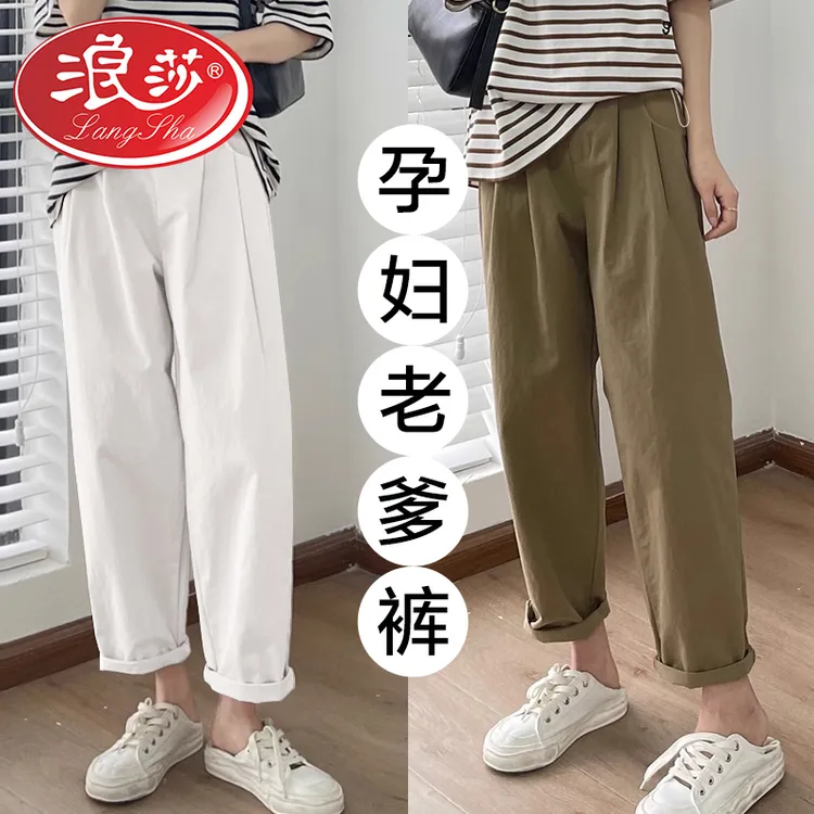 孕妇裤夏季新款小个子夏季哈伦裤宽松纯棉裤阔腿裤子外穿时尚薄款