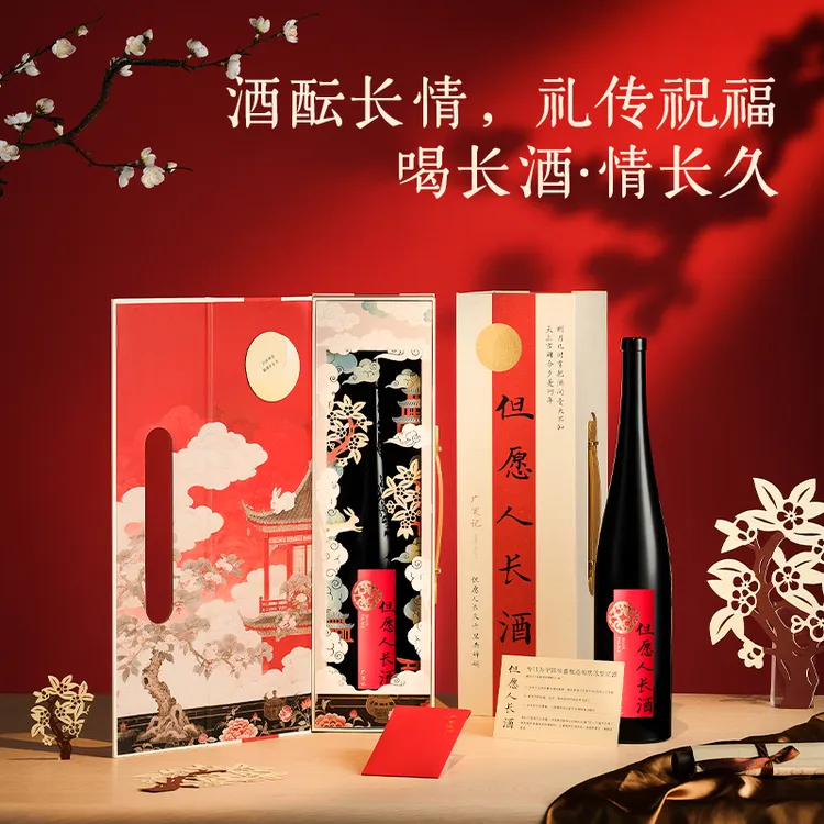 【12支酒】广寒记但愿人长酒宴请婚宴送礼经典红葡萄酒礼盒1.5L