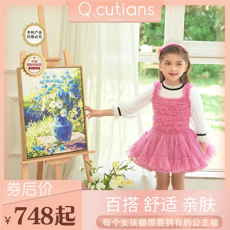 限量星辰款连衣裙  法国Q.cutians TUTU女童超仙公主裙超大裙摆