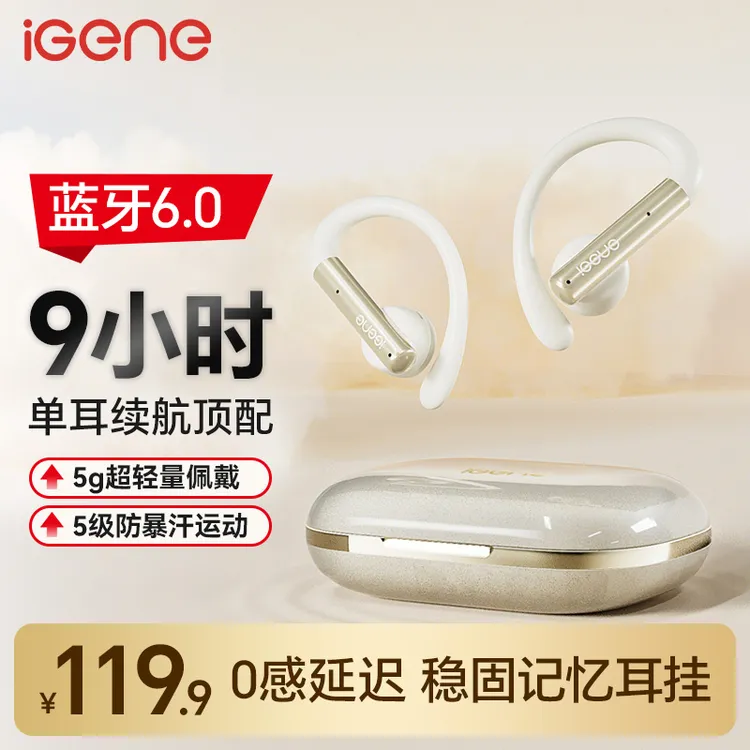 击音6.0蓝牙耳机无线挂耳开放式超长续航降噪跑步运动2025新款