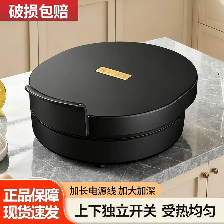 电饼铛家用煎烤机烙饼锅煎饼锅双面加热加大加深烤盘电饼铛