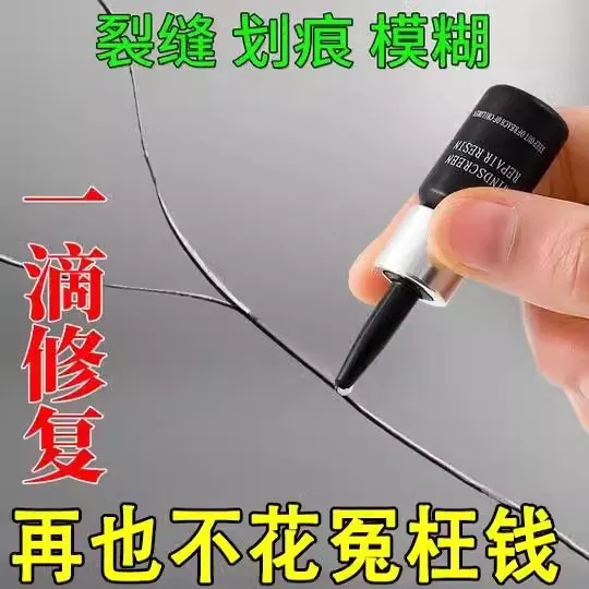 汽车裂纹液前挡风挡修补专用玻璃修复液裂缝还原剂