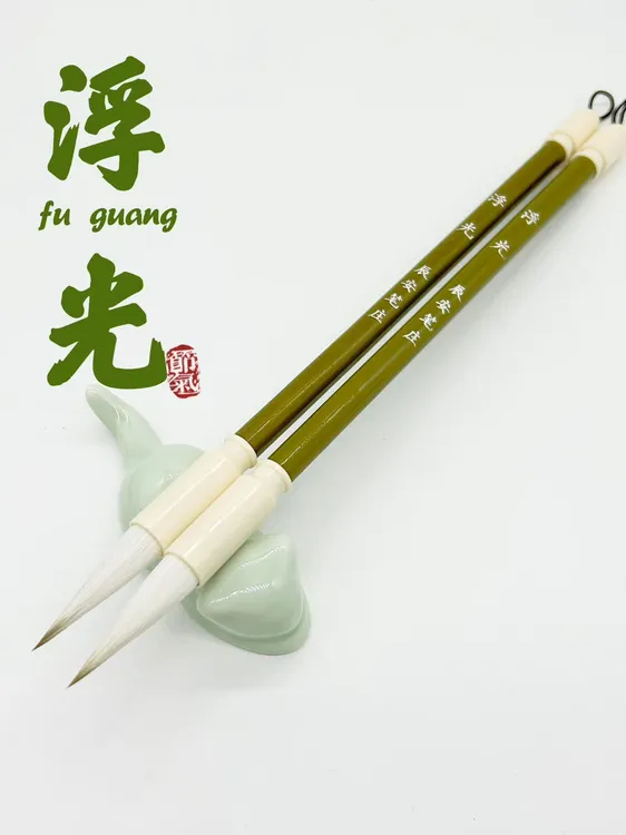 【浮光】两支出锋3.7 口径1.0 狼羊兼毫毛笔楷行隶草篆 纯手工制作