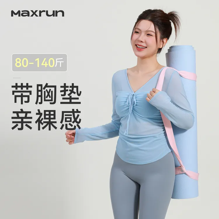 MaxRun大码带胸垫瑜伽服长袖早秋网纱运动上衣轻薄透气健身服N33