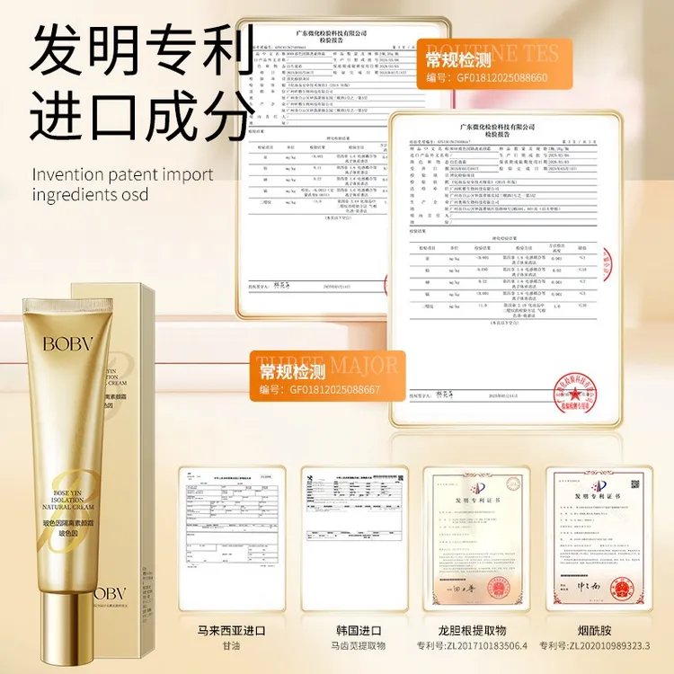 【赵雅芝推荐】美颜玻色因焕亮精华素颜隔离霜遮瑕提亮养肤自然