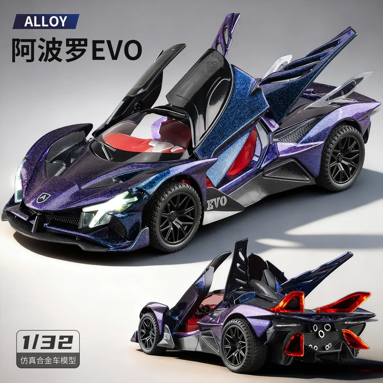 阿波罗太阳神车模合金跑车模型儿童玩具车男孩小汽车玩具摆件收藏