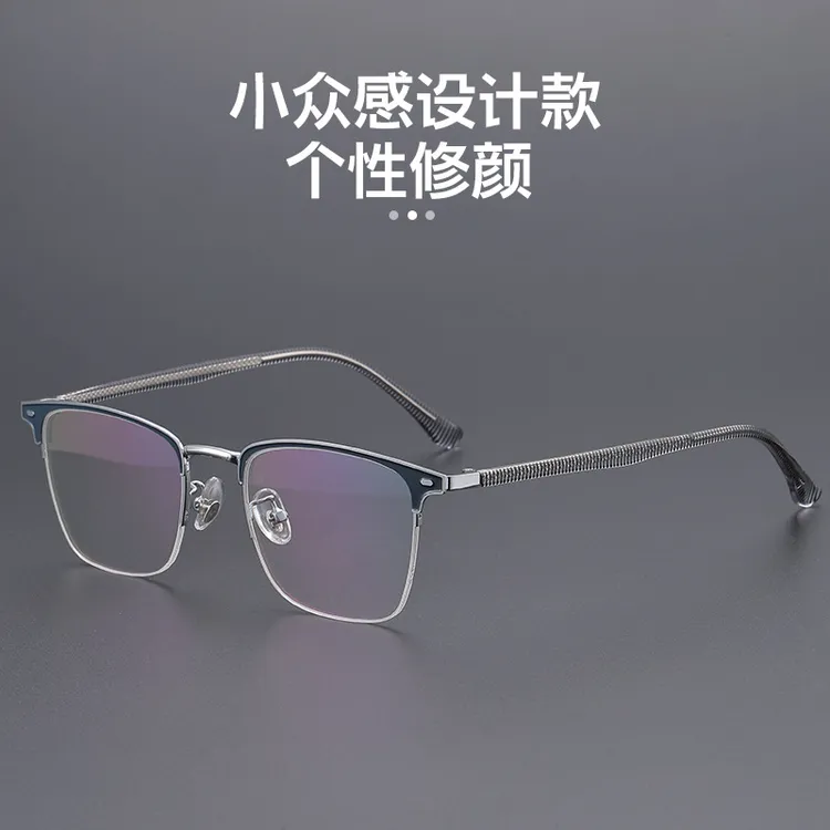 【深海】眉线框近视眼镜框男商务复古防蓝光眼镜架近视镜配镜