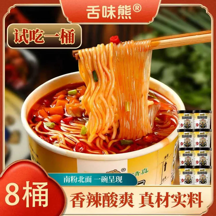 舌味熊酸辣粉面115g*8桶粉面双拼双倍快乐免煮冲泡夜宵美食速食