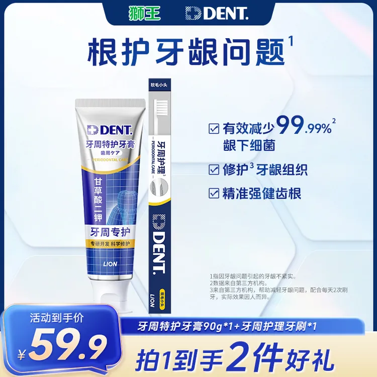 LION/狮王【根护牙龈+减少牙周致病菌+减少出血红肿】牙周特护牙膏k