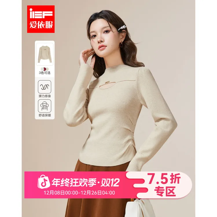 IEF/爱依服2025秋冬新款通勤日常百搭气质镂空设计感毛针织打底衣