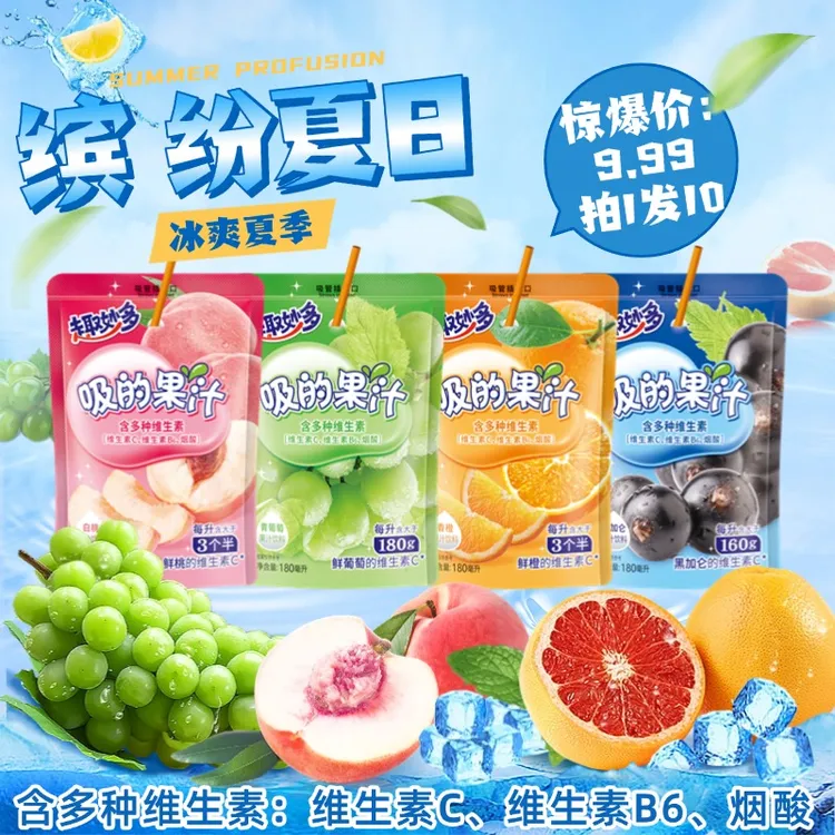 【整箱10包】巧遇心维生素果汁饮料零食整箱批发夏天解渴饮品