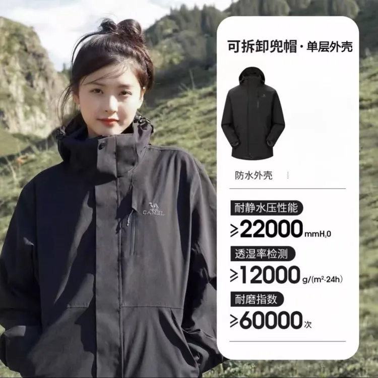 骆驼冲锋衣男女三合一可拆卸新款黑色外套防风防水户外进藏登山服
