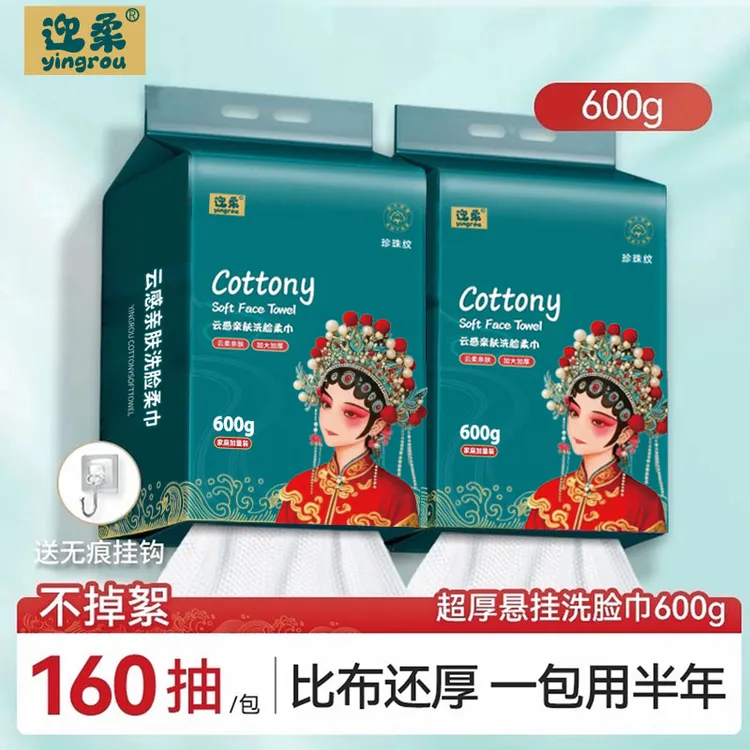 家庭装悬挂抽取式洁面加大国潮加厚洗脸巾美容一次性洗脸巾棉柔巾