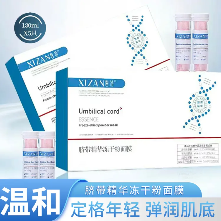 冻干面膜祛黄体验补水保湿细毛孔深层组合温和