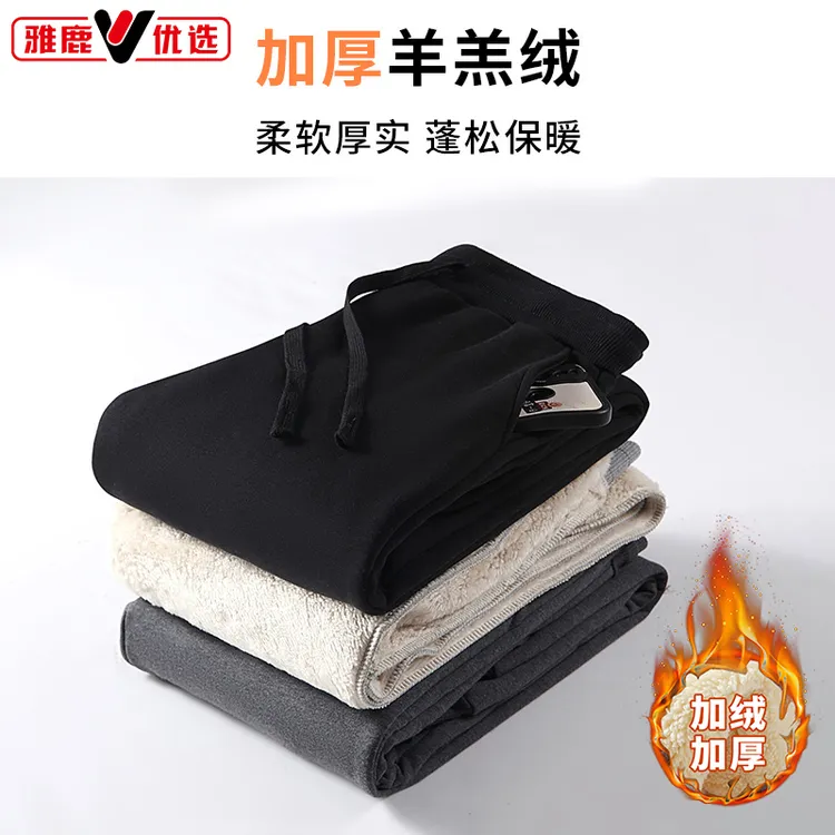 【纯色平脚】雅鹿优选冬季加厚卫裤男女同款运动休闲羊羔绒百搭裤