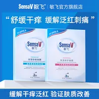 【直播专享】SensaV敏飞舒缓保湿维稳元气面膜补水敏感肌熬夜修护