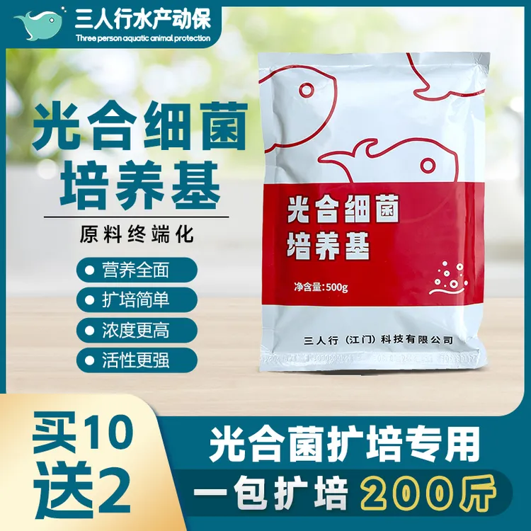 三人行光合细菌培养基方便快速繁育水产光合菌种扩培专用营养物质