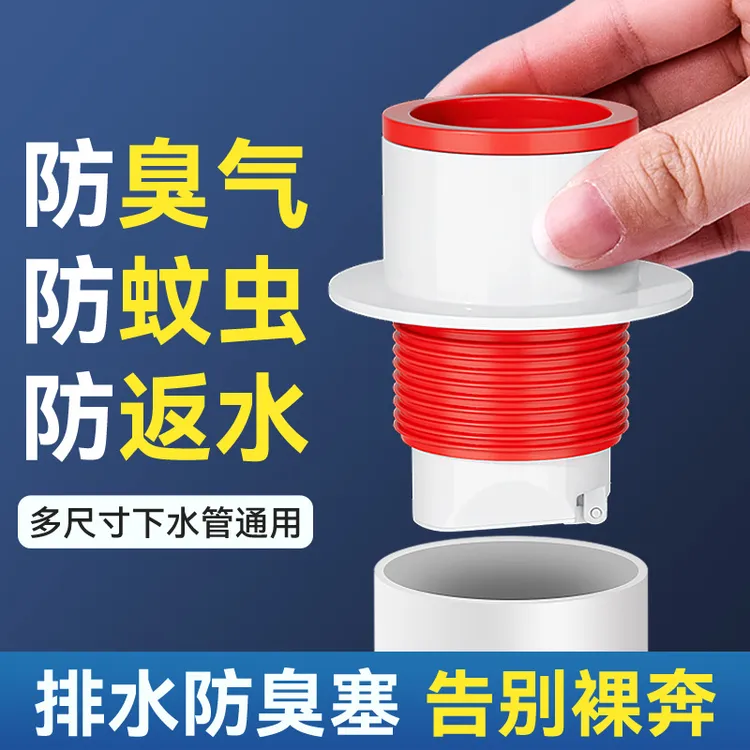 厨房下水道密封塞防溢水防臭塞神器卫生间50/75管通用型