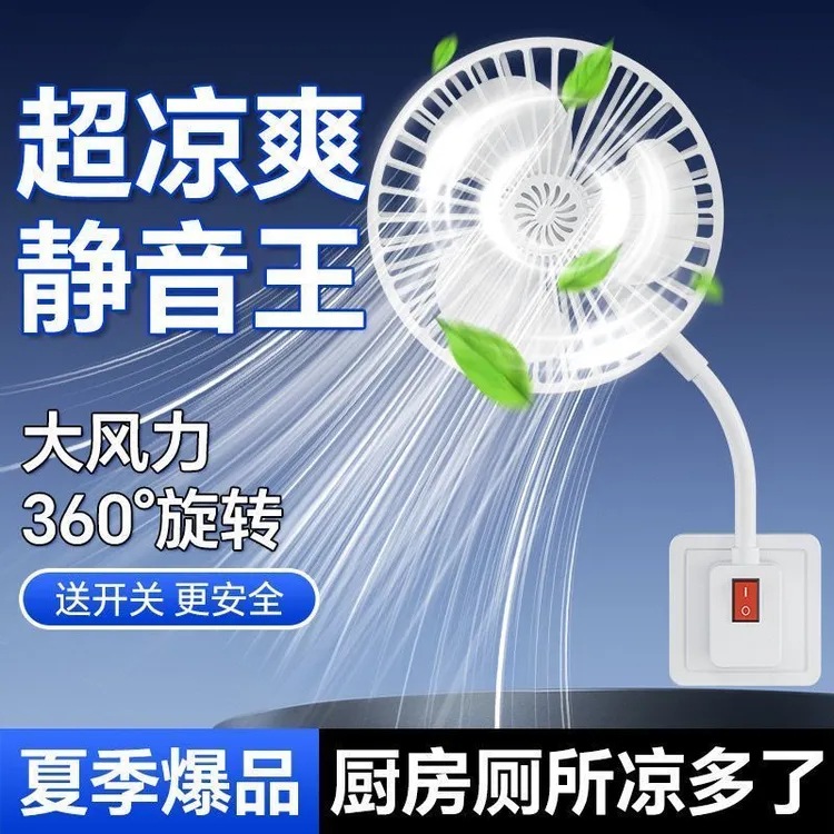 加大扇叶万向软管插座风扇节能大风力家用小风扇学生宿舍电扇厨房