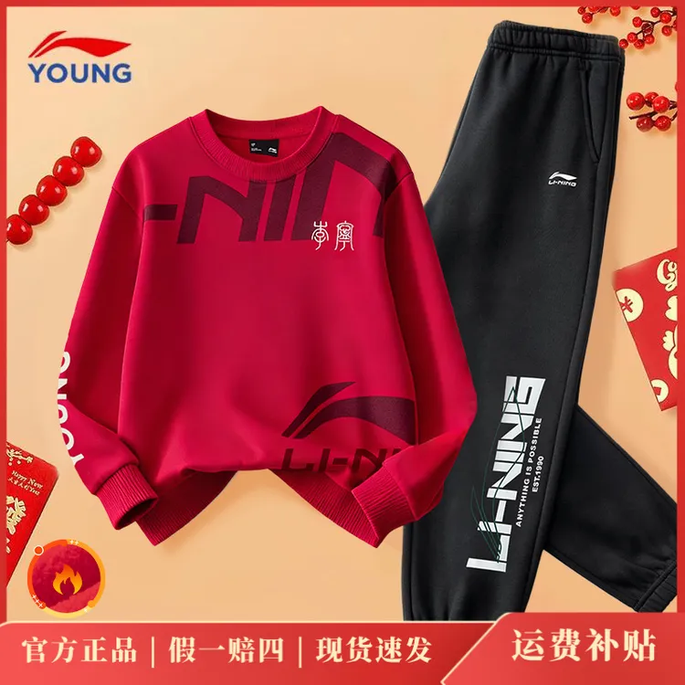 李宁儿童加绒卫衣卫裤套装2026新年款红色男女童秋冬潮款洋气童装