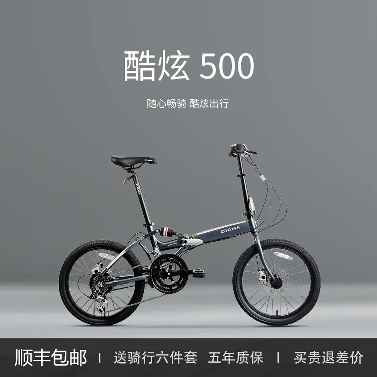 欧亚马酷炫m500d铝合金折叠自行车20寸变速碟刹便携通勤运动单车