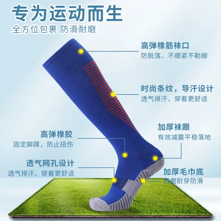 跨境成人足球袜毛巾底防滑过膝儿童运动袜训练减震防滑袜子