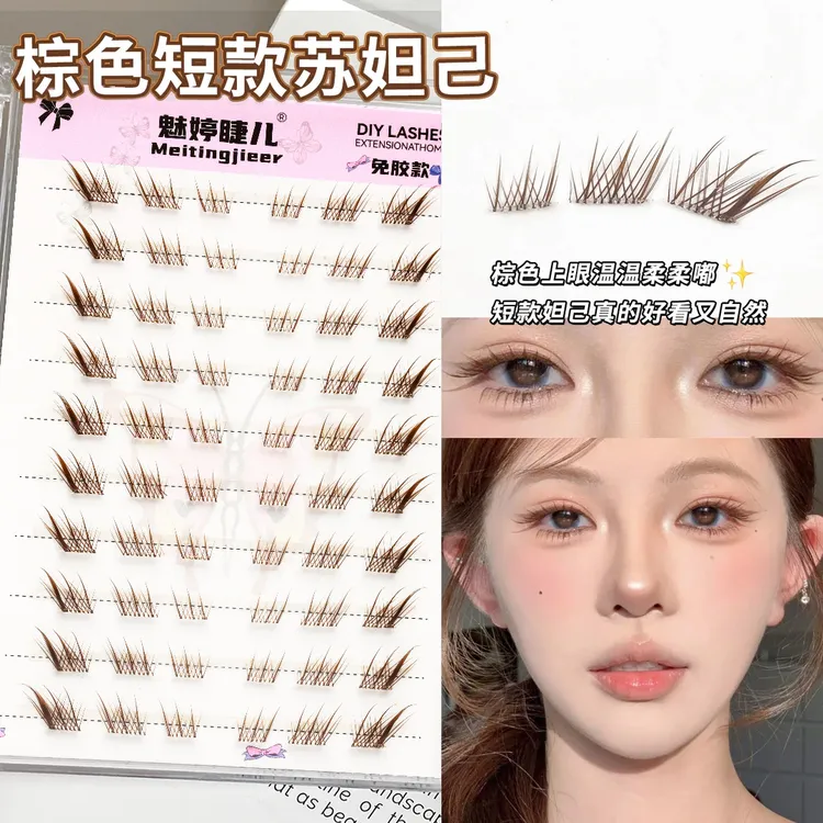 黑棕色短款免胶苏妲己新中式斜飞仿真淡颜狐系分段式妩媚眼尾加长