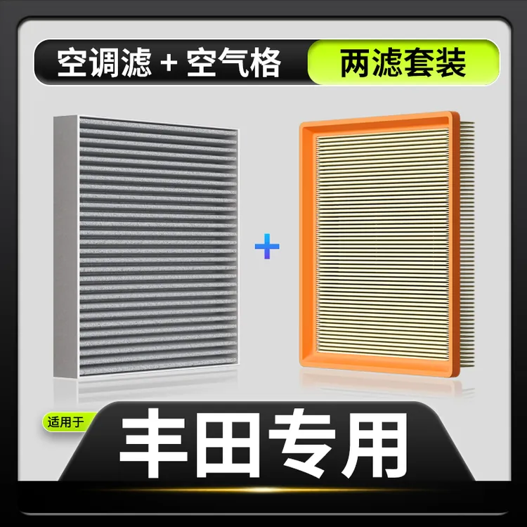 适配【丰田】卡罗拉雷凌凯美瑞汉兰达RAV4荣放汽车空调滤芯空气格