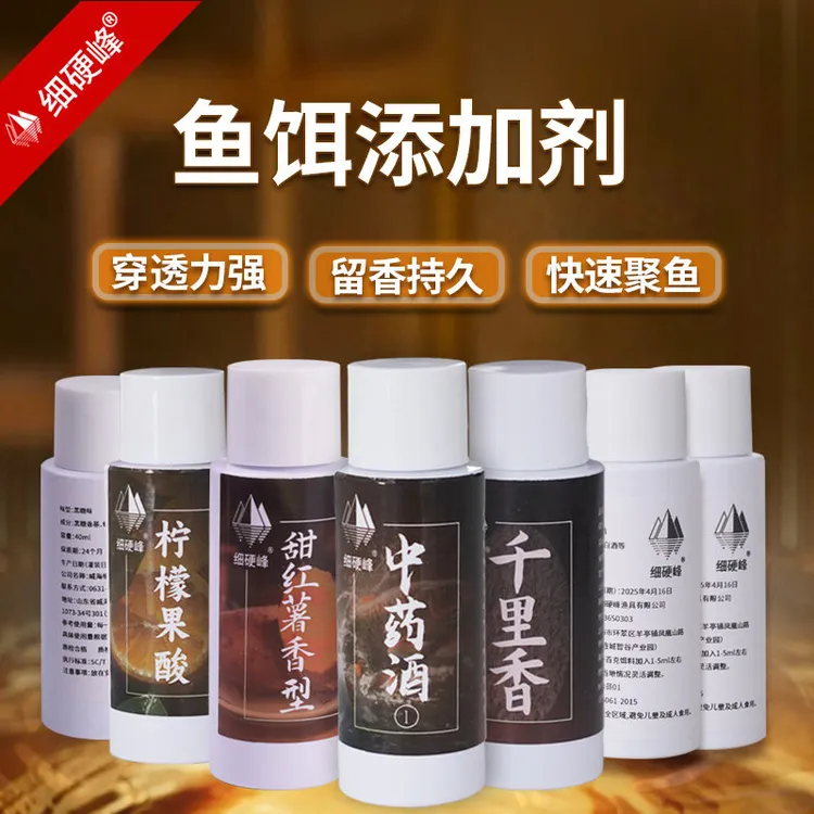 细硬峰中药酒人工麝香酒千里香柠檬果酸黑糖甜红薯诱食鱼饵添加剂