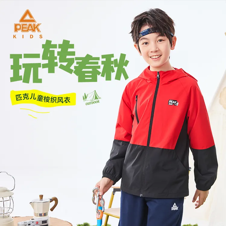 Peak/匹克翻领圆领春秋拼接拉链男字母风衣儿童上衣男童DFK253013