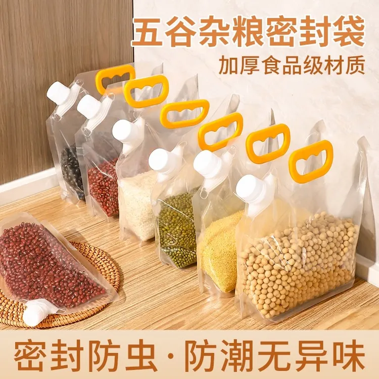 五谷杂粮密封袋防潮防虫家用手提大口径透明加厚款手提收纳封口袋