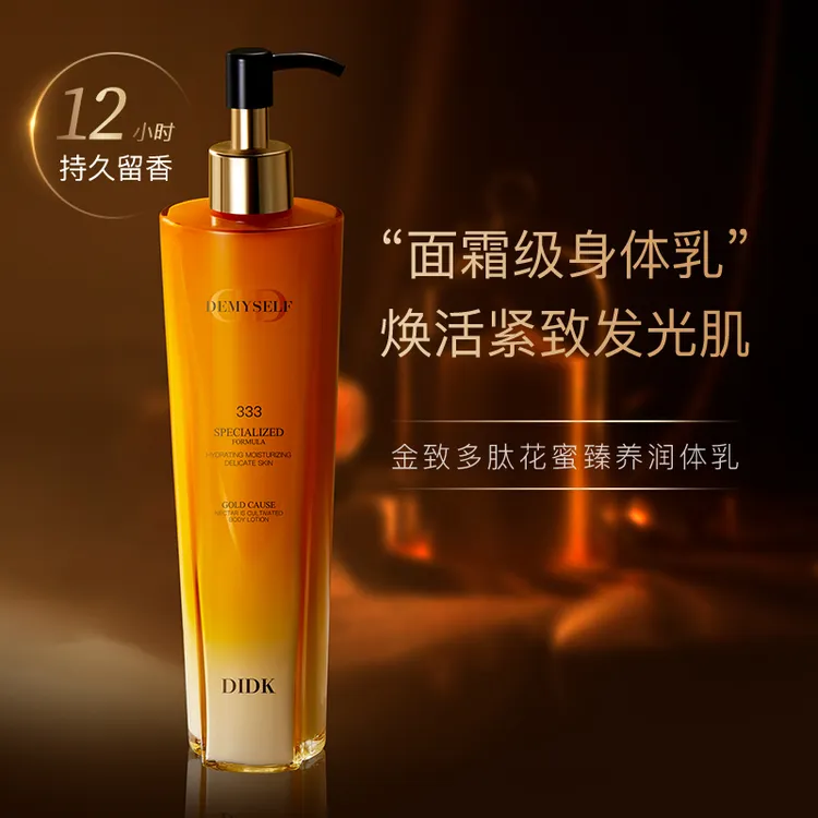 【专柜正品 麦卢卡蜂蜜】DIDK金致多肽花蜜臻养润体乳保湿抗皱紧致