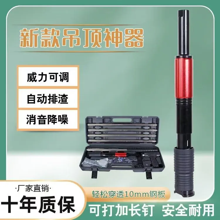 8.5MM大枪顶神器消音一体打钉器混凝土工程装修专用射钉器固定器