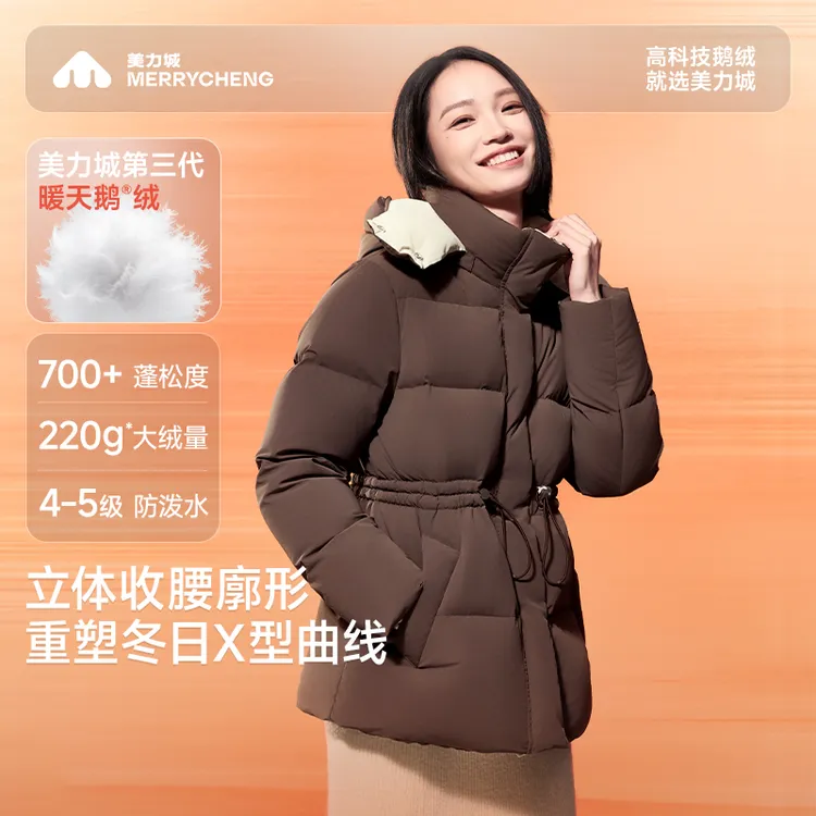 【上新补贴】美力城暖天鹅休闲风欧美风长袖保暖时尚廓形加厚008
