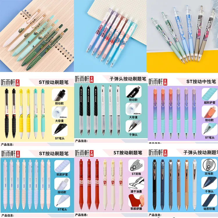 高颜值卡通速干ST头按动笔学生办公通用款式随机